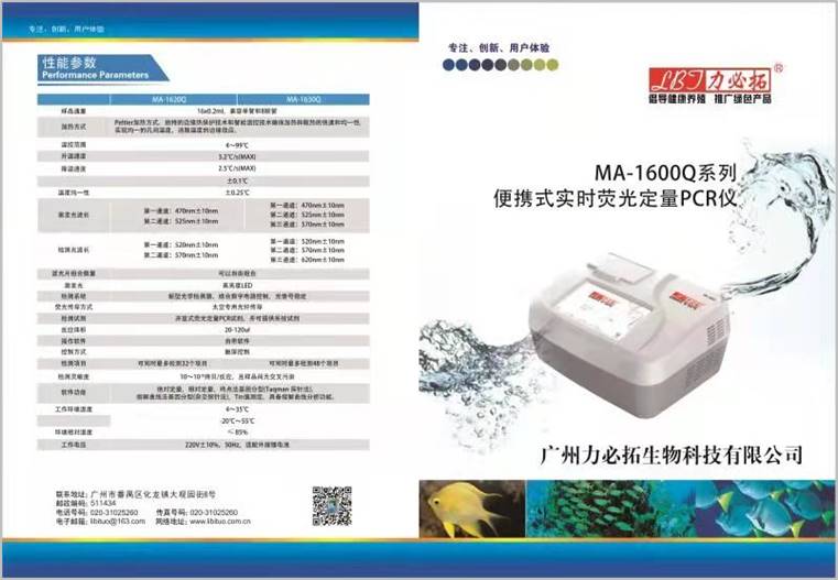 真理水产养殖水质检测智能系统(大数据中心)(图1)