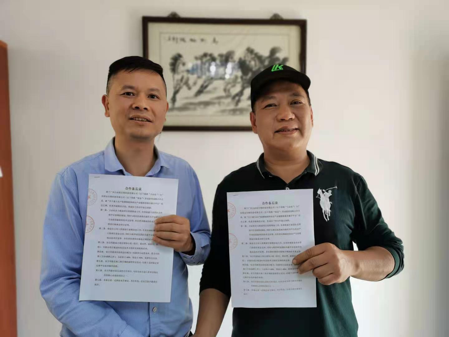战略合作(图4)
